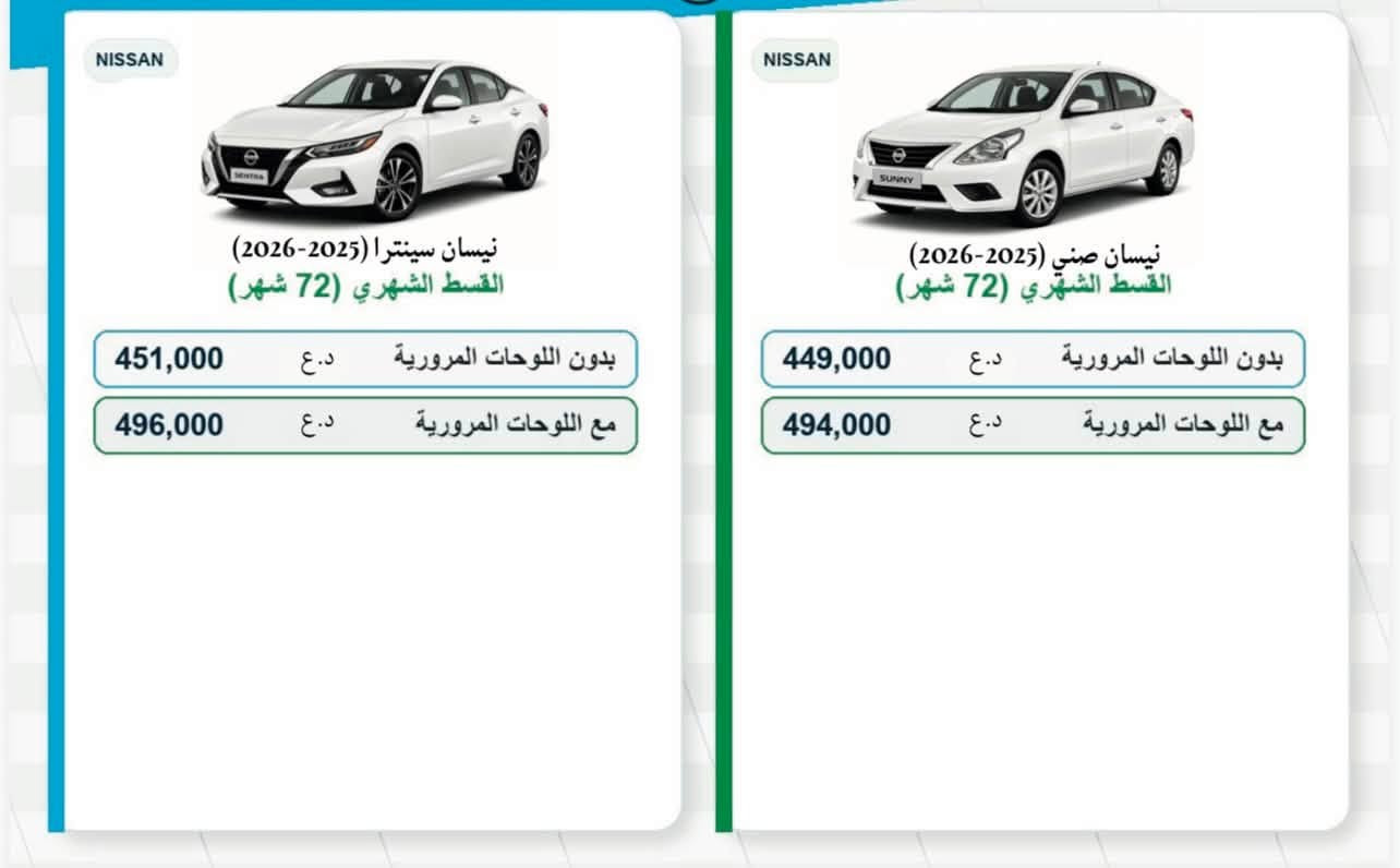 🚗✨ إذا كنت من البصرة وتبحث عن سيارة بالأقساط، إحنا نوفر إلك أفضل الخيارات وبإجراءات سهلة وسريعة.
✅ سيارات زيرو�✅ أقساط مريحة�✅ معاملات سريعة�✅ أفضل العروض المتوفرة
📍 موقعنا: البصرة
📞 للتواصل اتصال أو واتساب:�***********
راسلنا الآن واحجز استشارتك، وخلي امتلاك سيارتك أسهل من أي وقت مضى. 🚘
