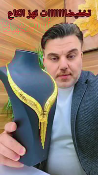 تخفيضات • مجوهرات مهند العكايشي • تهز الكاع