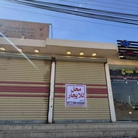 محلتين للإيجار • بداية حي دجلة • واجهة شارع