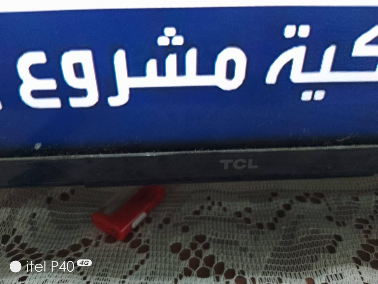 السلام عليكم 
شاشه TCL  حجم 55 لبيع  ب600الف 
البياع شارع عشرين. قرب عماره مالك  
***********
