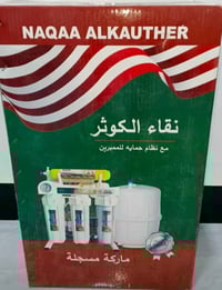 فلاتر ماء • تركيب وصيانة • خدمة منزلية أربيل