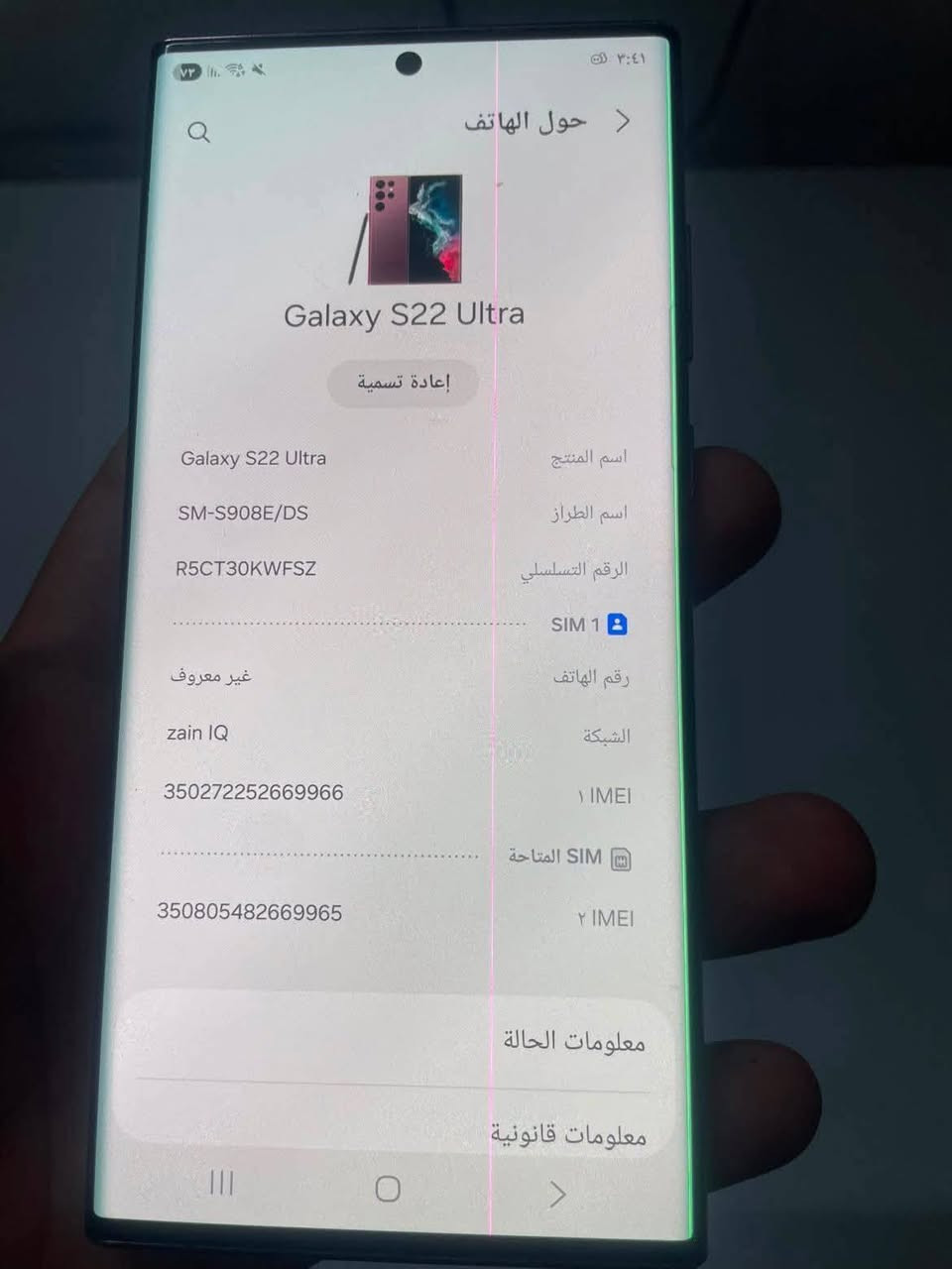 السلام عليكم سامسونج اس 22الترا ذاكره 256شرق أوسط دبل سيمكارت بس خطين بل شاشه واضحات بل صوره سعره خاص لحد ينطي سعره من يمه مكاني نجف ***********
