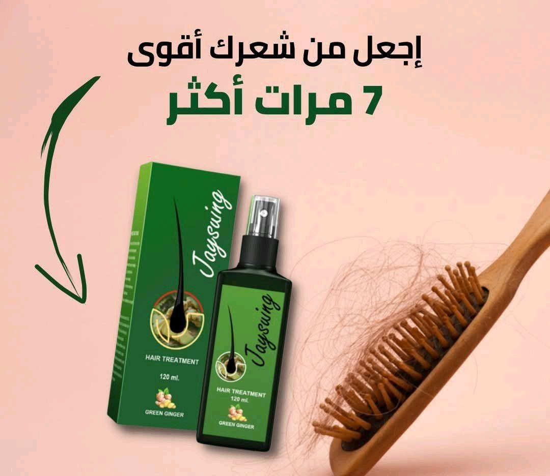 🌱 لوشن الشعر من ماركة Ouhoe،  مصمم لعلاج الشعر وتغذية جذوره. يُعرف المنتج أيضًا باسم بخاخ نمو الشعر. يساعد على تقليل تساقط الشعر ويغذي بصيلات الشعر..يحتوي على البيوتين والكيراتين والكولاجين لتعزيز بنية الشعر ومرونته. ويساعد في تنشيط الدورة الدموية في فروة الرأس وتسريع نمو الشعر

✅فوائد لوشن الشعر Ouhoe
✔️ يساعد تدليك فروة الرأس عند وضع اللوشن على تنشيط الدورة الدموية، مما يضمن وصول العناصر الغذائية الأساسية إلى بصيلات الشعر، وهذا بدوره يحفز نمو الشعر بشكل أسرع وأكثر صحة.
✔️ يساعد المنتج في تقليل تثبيط تساقط الشعر الناجم عن العوامل الوراثية (الصلع الوراثي).
✔️يساعد اللوشن في الحفاظ على بيئة صحية لفروة الرأس عن طريق تقليل إفراز الدهون الزائدة والمساعدة في التخلص من القشرة على بصيلات الشعر.
✔️ يوفر المنتج المرونة والرطوبة لبصيلات الشعر، مما يحمي من التكسر وتقصف الأطراف، ويعمل كمرطب لتنعيم الشعر وإضفاء اللمعان الطبيعي عليه.
✔️ تركيبته خفيفة الوزن وغير دهنية، مما يجعله مناسباً للاستخدام اليومي على الشعر الجاف، التالف، المجعد، أو المصبوغ دون أن يثقل الشعر.
✔️ يتغلغل اللوشن بعمق في بصيلات الشعر لزيادة امتصاص العناصر الغذائية، مما يعيد التوازن للشعر التالف ويخلق بيئة صحية لنمو الشعر. 
⭕يجب الاستمرار في استخدام المنتج بانتظام (صباحاً ومساءً) للحصول على أفضل النتائج.
#الاصلي 💯 موصل, نينوى


**إذا كنت صاحب هذا الإعلان وتريد حذفه لأي سبب، رجاءا أرسل رسالة إلى الدعم الفني**