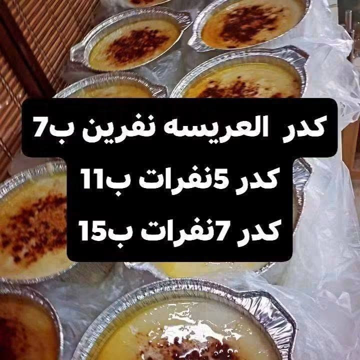 مستعدين لتجهيز مجالسكم الحسينية للحجز والاستفسار على خاص او على واتساب رقم *********** لدنيا خدمه توصيل داخل وخارج المدحتيه الحمزة الغربي
