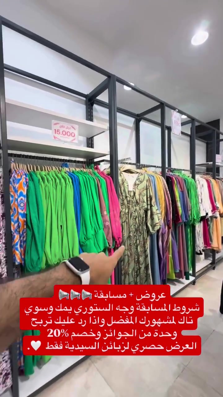 عروض + مسابقة 📢📢📢
شروط المسابقة وجه الستوري يمك وسوي تاك لمشهورك المفضل واذا رد عليك تربح وحدة من الجوائز وخصم 20‎%‎ 
العرض حصري لزبائن السيدية فقط 🤍.


**إذا كنت صاحب هذا الإعلان وتريد حذفه لأي سبب، رجاءا أرسل رسالة إلى الدعم الفني**