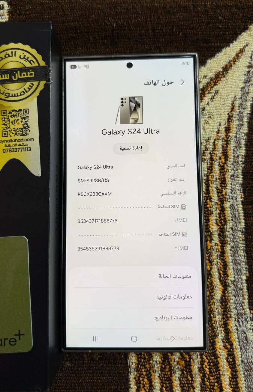 S24 Ultra
لوّن تيتانيوم الجهاز على ايدي فتحته شرق اوسط ضمان الفهد نظافه 100% دبل سيم كرت ذاكرة 256 ملحقاته
كاملة العنوان بغداد البياع ***********
