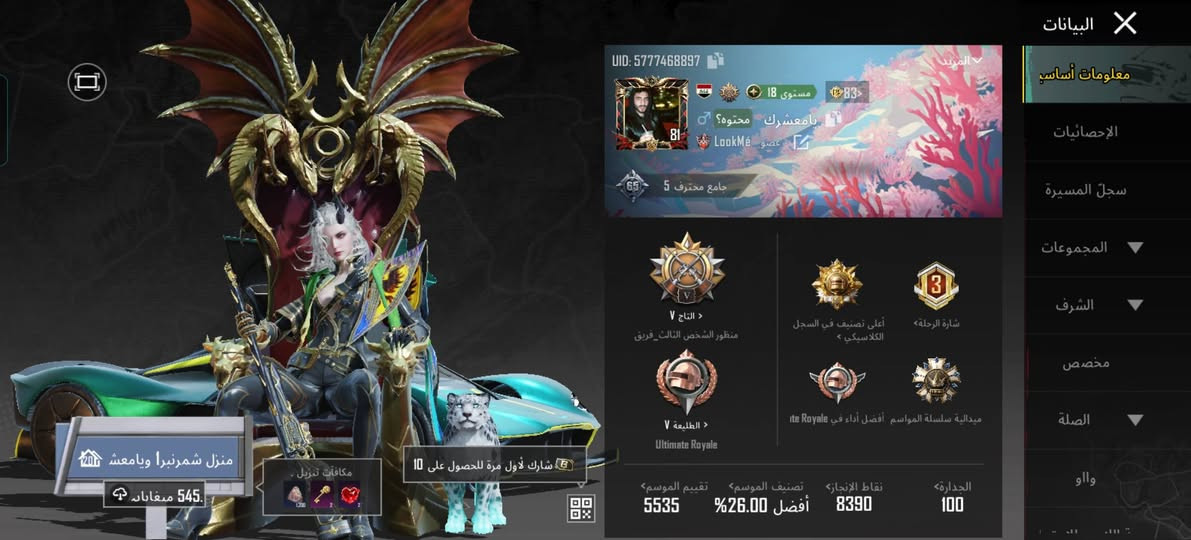 حساب ببجي للبيع الحساب قوي حيل التفاصيل خاص او عل رقم ***********
