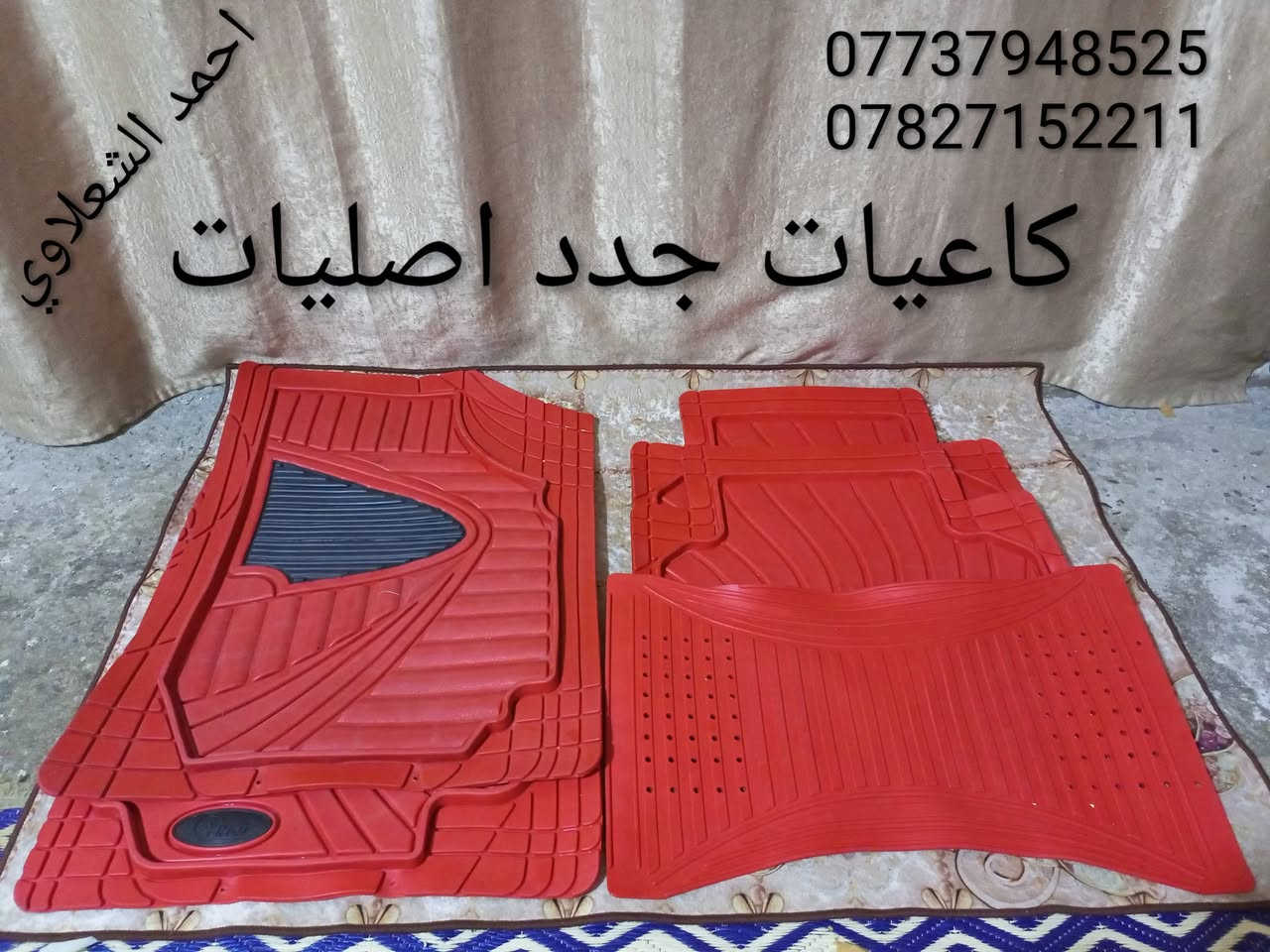 مكاني بغداد الشعله
***********

***********

زوج جاملغ النترا موديل 23 شرط بلادي اني صابغهن اصفر

لايتات اصلي بلادي النترا 16

بلاجكتورات اصلي بلادي موديل 16

تخم تاير حجم 16 جديد

تخم تاير حجم 17 

كاعيات

مطريات اصليه
