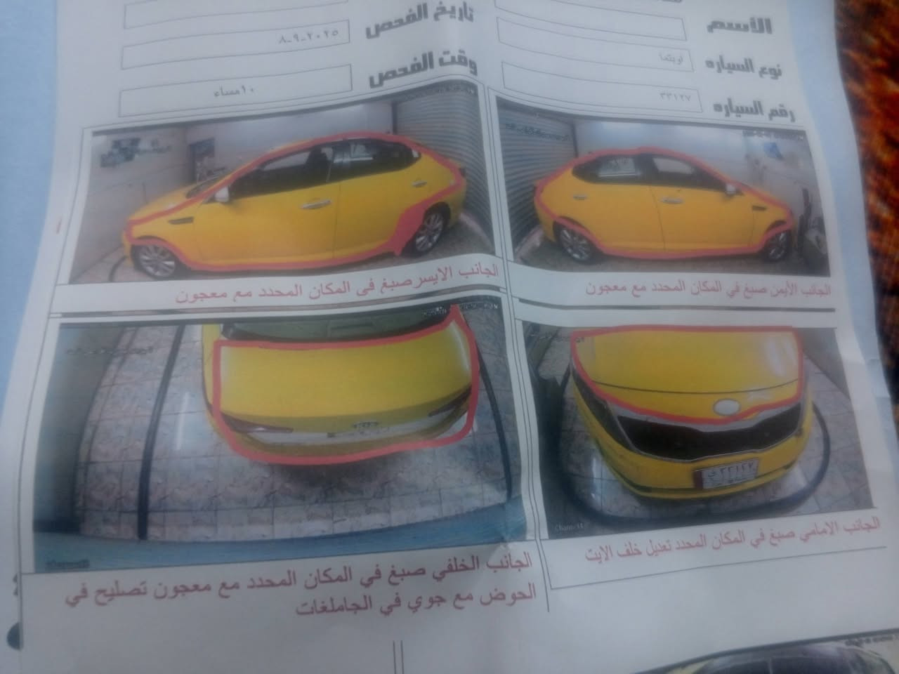 سلام عليكم اوبتما للبيع
موديل 12 سياره حلوه تبريد قطعتين تبريده يخبل 
مصفره هيئه او غرامات. سنويه لحد 27 راعيه موجود تحويل مباشر 
سياره خليجي السونار  كدام عينكم 
محرك 2000 دوش محرك مكفول او كير 
سياره تخم تاير جديد تنته طكتين 
كامره خلفيه او امامي 
سماعت سستم 
مري كهرباء 
كراسي كهرباء 
سياره بوجهك للشارع ربع ما ذب عليه 
السعر 100 بيه مجال للطيبين 
مكاني الاسكان بغداد 
رقمي ‏‪***********‬‏
