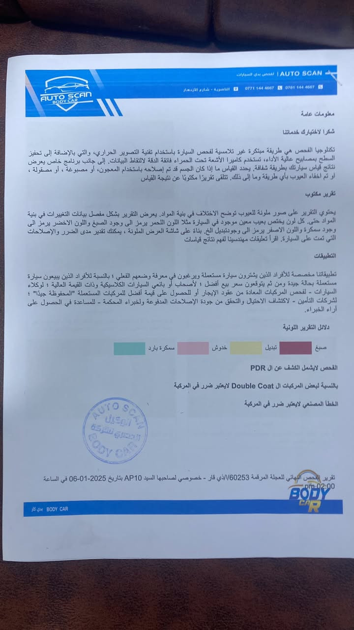 سلام وعليكم اوبتما وارد امريكي 
موديل 2020 مواصفات 1/1
شاشه دعم كار بلاي 
كشنات جلد  تدفئه 
ستيرن تدفئه 
تخم تاير جدد
صدر جديد 
تبريد خير من الله 
ماشيه ٥٣الف
حساس مري 
كامره حساسات خلفي 
 رادار امامي توقف ذاتي 
ويلكب رياضي
رقم ذي قار بسمي تحويل ثاني يوم 
حادثه مثل موضوح بلسونار  
السعر 145دولار قفل  
الاستفار الاتصال ***********
