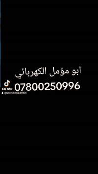 تاسيس كهرباء • سيمنز دفن • القاسم