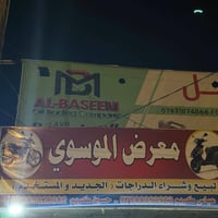 منغولي • اربعه كير • ماكس عدله