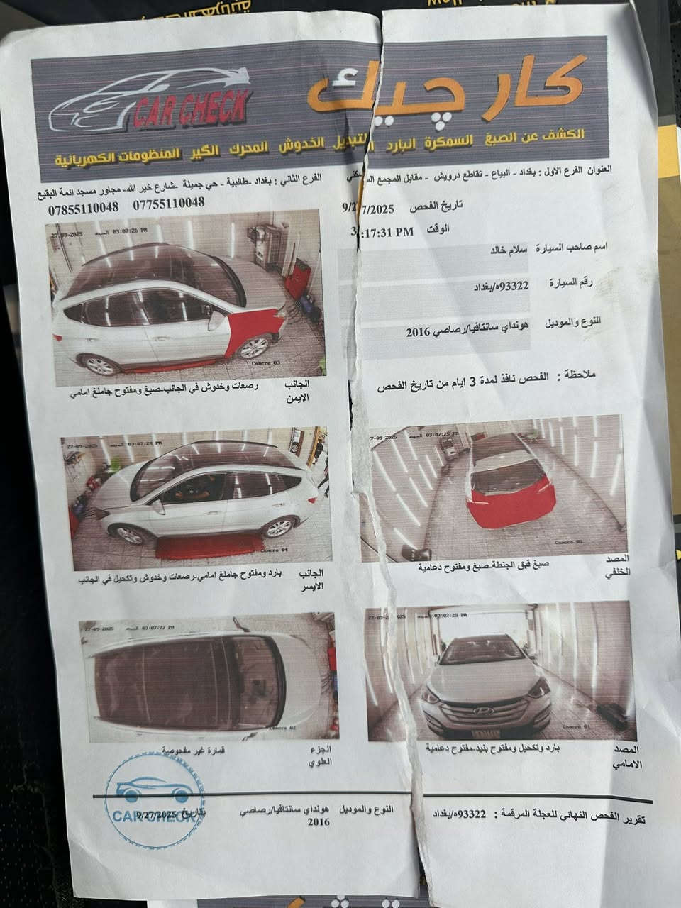 سنتافيه م 2016  أمريكي  فول 1/1 ماشيه 103  رقم بغداد  والمكان بغدادسياره جاهزه  او ادامه كامله السعر  135  اتصال ***********.    خمسه راكب
