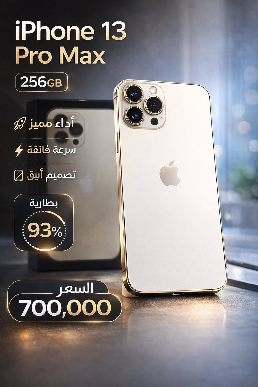 #فيراري_ستور
#ديالى_بعقوبة_خان_بني_سعد

متوفر توصيل 

***********
