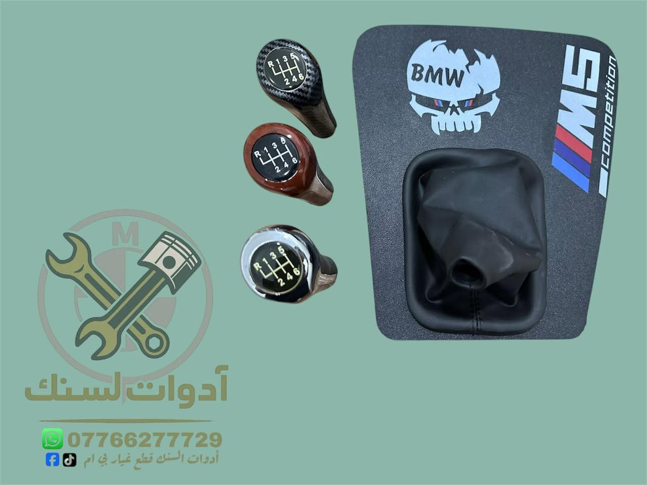 👈🏻 صاجات كير بشكل جديد ❤️
◀️ صاجة كير اوتماتيك 22 الف 
◀️ صاجة كير عادي مع جلدة كير 22 الف 
◀️ يدة كير عادي ب 10 الف 

يتوفر كافه ادوات احتياطيه بي ام دبيلو ⚙️
كماليات /حداده/كافه مواد التجفيت 
وبأسعار تنافسيه للاستفسار مراسله الصفحه 
☎️الواتساب ***********

توصيل 5000 الف جميع المحافظات
