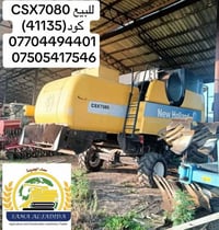 حاصدة CSX7080 • ٦٠٠٠ ساعة • أربيل