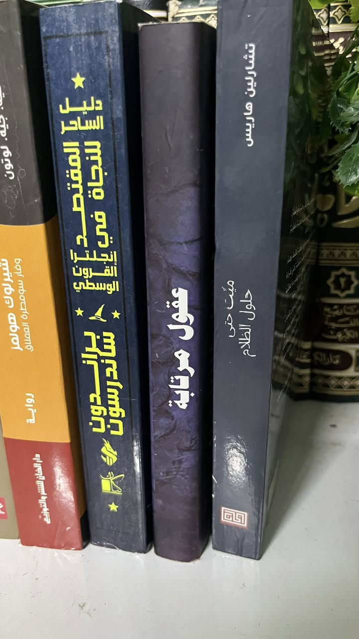 موسوعة الكتب الاربعه ومجموعة كتب للبيع
تواصل واتساب 
***********
