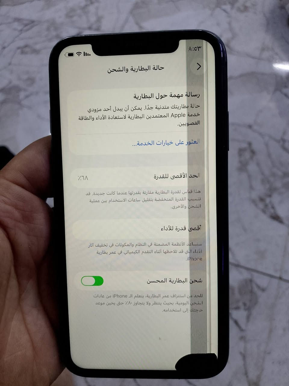 ايفون 11 عادي ممفتوح ذاكره128 كله شغال اي خلل مابي بي هاي ضربه بل شاشه الاسواد وبطاريه68  وضهر بي فطر باقي كله شغال سيمكارت تصال كاميرات حدث فرمت كل شغال فيس ايدي شغال سعره 130 قفل مكاني الاعضميه رقم ***********
