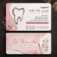 علاج أسنان مجاني • تحت إشراف أطباء • عيادات الجامعة الإسلامية