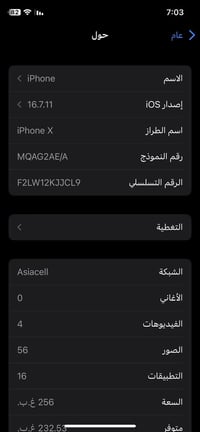 آيفون X • ٢٥٦ • شاشة وبطارية مبدلة