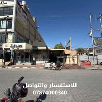 النجف الأشرف شارع الزهور • ٣٤٥م • ٣ محلات بيت طابقين