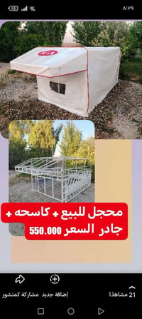 محجل • جادر • كيا ٢٧٠٠