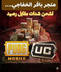 شدات بوبجي • اثير • ثقة