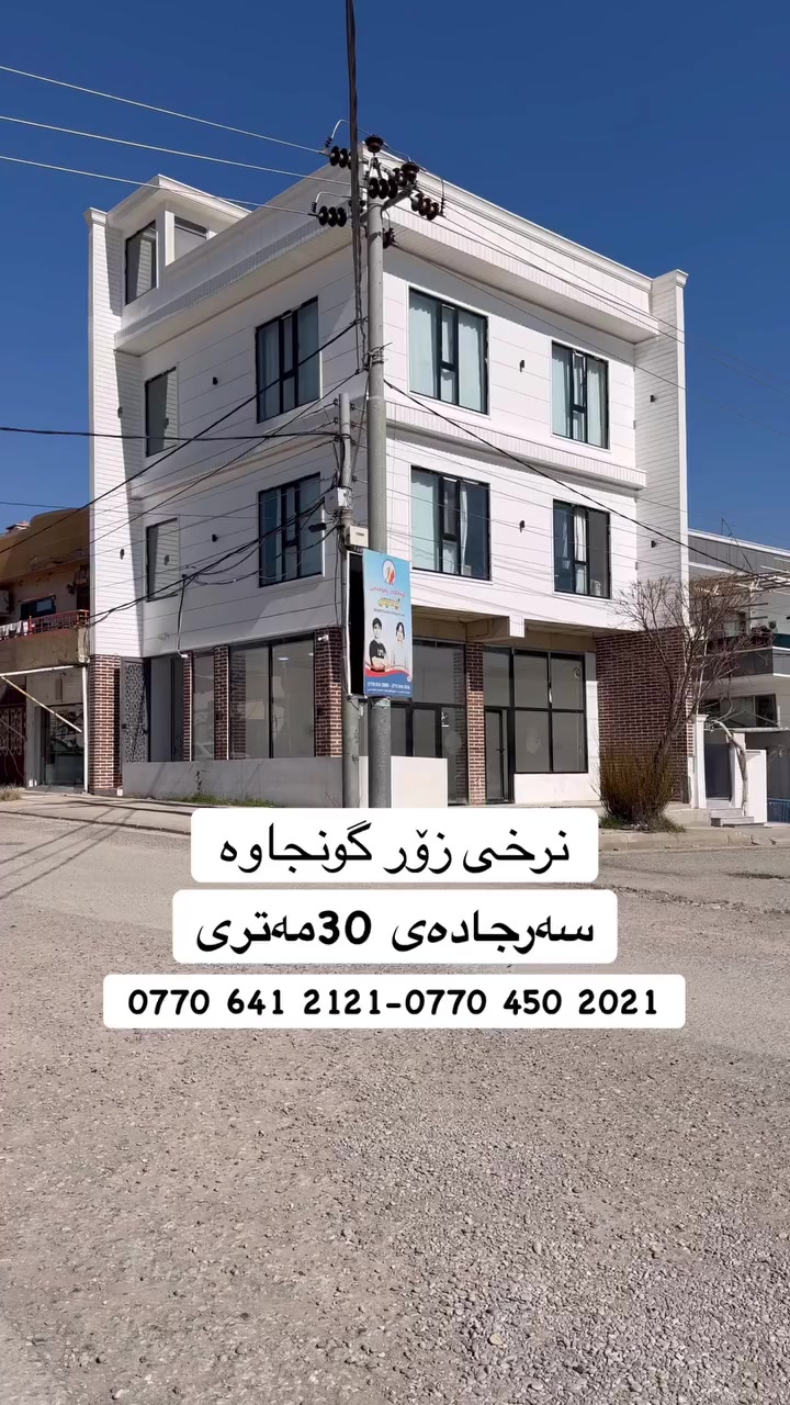 #نرخی   #زۆر  #هەرزانە
