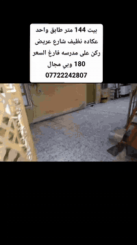 عكاده • بيت ١٤٤م • ركن على مدرسة