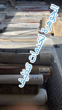 الجوهرة لخدمات التنظيف كود إيڤا  متوفر تخزين موسم كامل💎  #مكوى_الجوهرة...