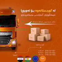 شحن دولي • توصيل لباب بيتك • كارماكس