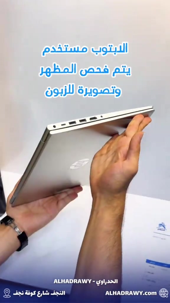 📦 تجهيز طلبية جديدة من متجر الحدراوي للحاسبات ❤️ 💻 HP 445 G8   ⚡ Ryzen 5 5000 Series   💾 RAM 8GB DDR4   🚀 SSD 256GB   🖥 شاشة 14.1” FHD IPS تم فحص الجهاز وتجهيزه بالكامل قبل التسليم لضمان أفضل أداء وجودة ✨ 🚚 توصيل سريع داخل النجف وجميع المحافظات   💳 البيع نقداً وبالأقساط عبر مصرف الرافدين 📍 النجف - شارع كوفة نجف - مقابل مجمع حيدر الوائلي   🌐 alhadrawy.net   📞 0781440459


**إذا كنت صاحب هذا الإعلان وتريد حذفه لأي سبب، رجاءا أرسل رسالة إلى الدعم الفني**
