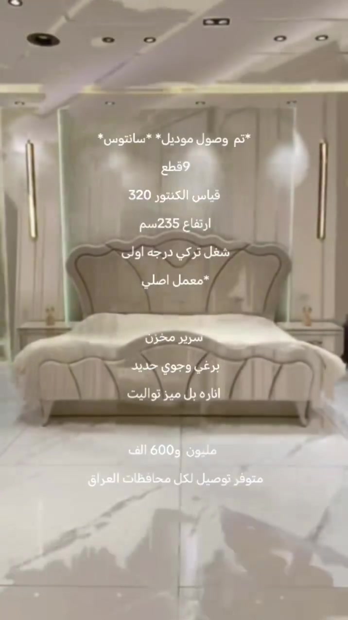 #غرف #غرفة_تركية #آثاث #العراق


**إذا كنت صاحب هذا الإعلان وتريد حذفه لأي سبب، رجاءا أرسل رسالة إلى الدعم الفني**