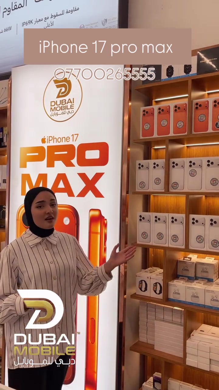 شركة دبي للموبايلات
 ثقة الزبائن هي عنواننا منذ البداية.
جوالك الجديد يناديك 
 خلي اختيارك ذكي… خليهاDMC 📱

📍ديالى | بعقوبة – شارع الحسينية
مقابل أقمشة ملا مغير

📞 ***********
📞 ***********

خطوط ***********
صيانه ***********

لسنا الوحيدين،لكن ثقتكم جعلتنا الأفضل.
