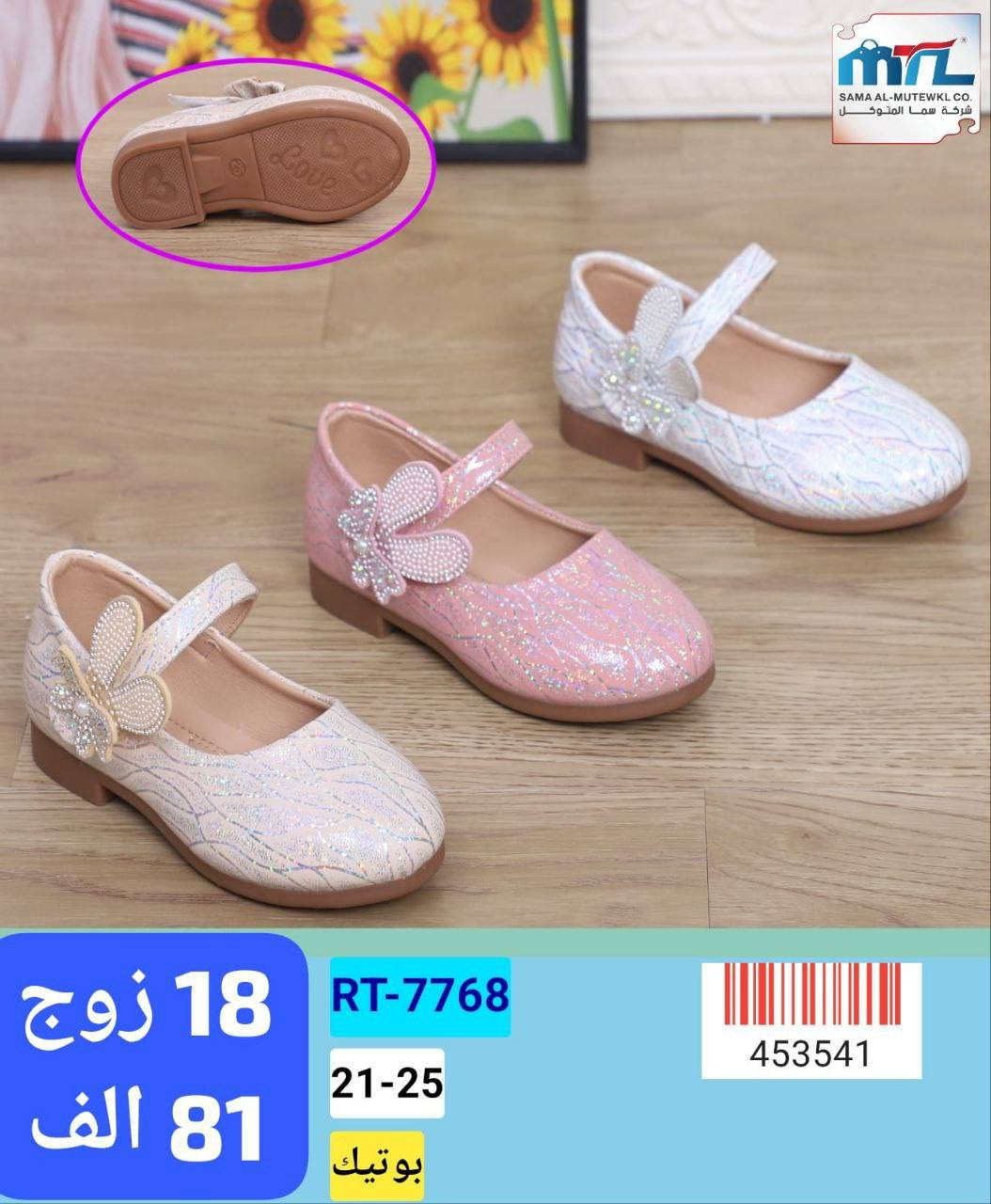 حـــــذاء بـناتي طـــفله 
التعبئه 18زوج ســــــعــــر الــــكارتون 97الــــــف 
تـــوصيل لــجميع المحافظات ث
للتواصل واتساب //
https://whatsapp.com/channel/0029VbBU6sd6LwHgYzygy40b


**إذا كنت صاحب هذا الإعلان وتريد حذفه لأي سبب، رجاءا أرسل رسالة إلى الدعم الفني**