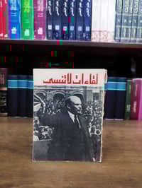 لقاءات لاتنسى • حفلات