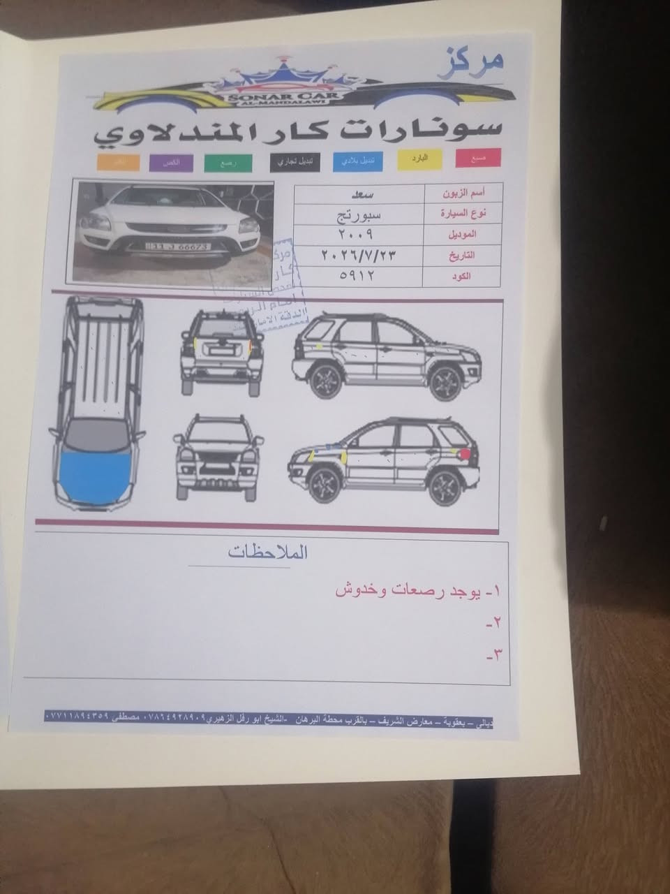 سبورتج خليجي كاملة المواصفات موديل 2009 السعر 125رقم بغداد موجودة ديالى بعقوبة***********
