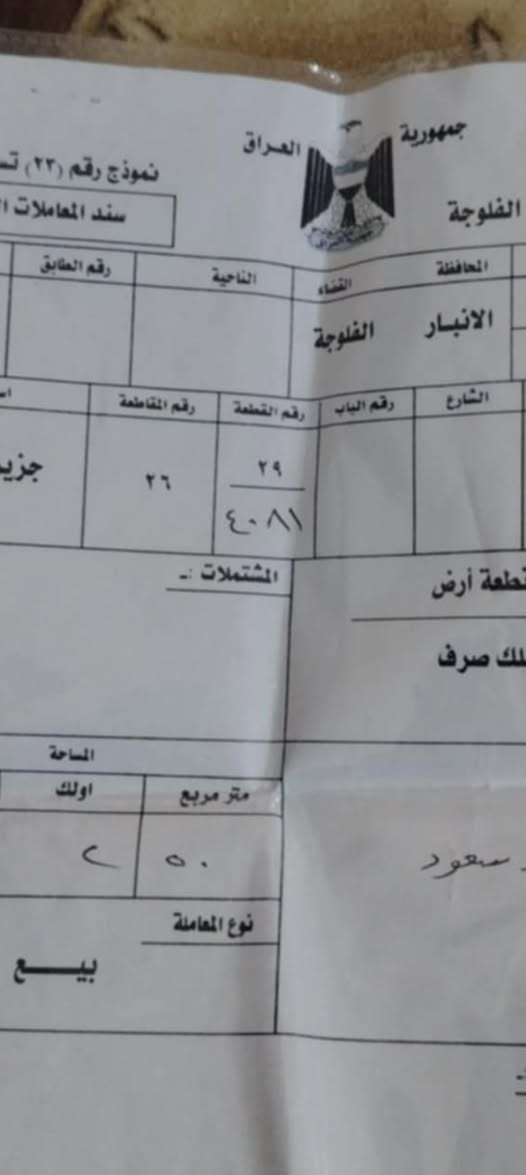 السلام عليكم شباب قطعه ارض مساحه 250متر الصقلاويه خلف المعهد التقني تبعد 10دقايق وذا تجيه من طريق سامرة 500متر عن الشارع التفاصيل اكثر بلخاص او عل رقم ***********
