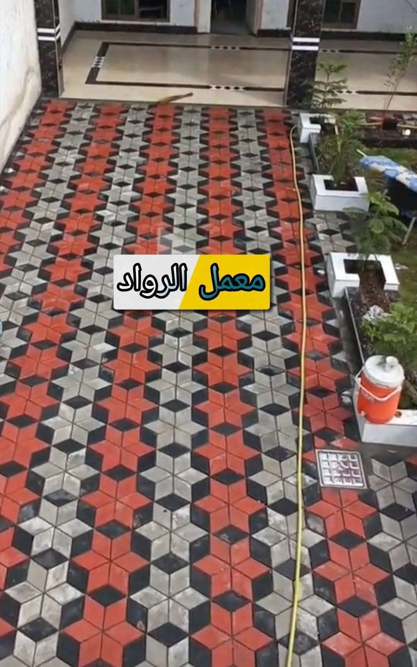 متوفر كادر عمل بغداد
نشتغل انواع الارصفه شوارع حدائق مدارس دوائر 
 سعر (المتر 3لاالف وبيه مجال)/***********.  *********** يوجد كرسته وعمل بسعار مناسبه وجميع المحافضات
