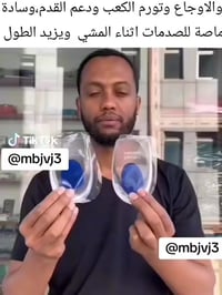 دبان طبي • نعل داخلي • ممتص صدمات