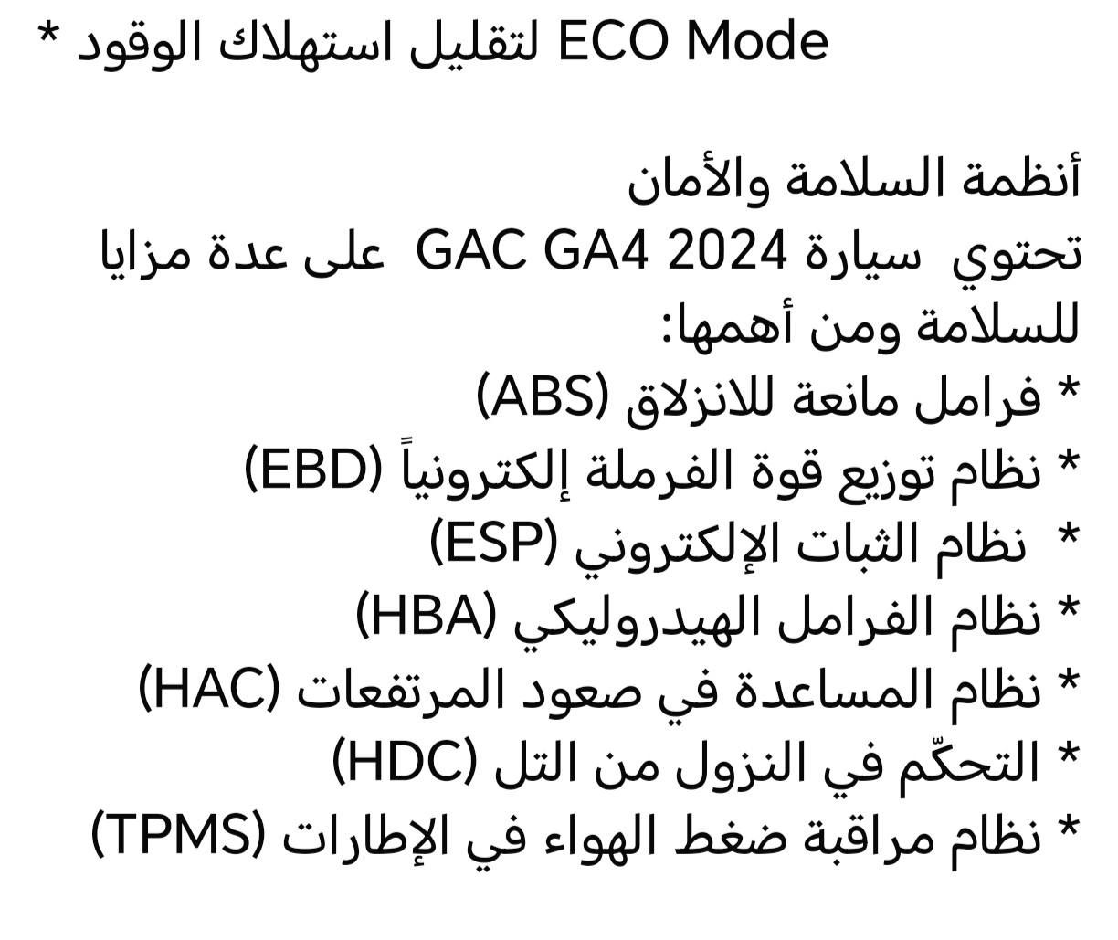 السلام عليكم GAC Ga4 TOYOTA شراكه مع تيوتا اليابان موديل 2024 كفاله عامه رقم بغداد نكليزي عنواني ميسان  مواصفات دخل الصور السعر 120 مجال قليل ***********
