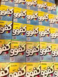 باقة العمالقة • ٢٥٠ رسالة • ٨ تطبيقات بدون نت