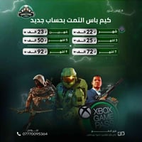 اقوى عروض الالعاب بأسعار اخو البلاش وتبدأ من 5000 دينار وبمختلف طرق ال...