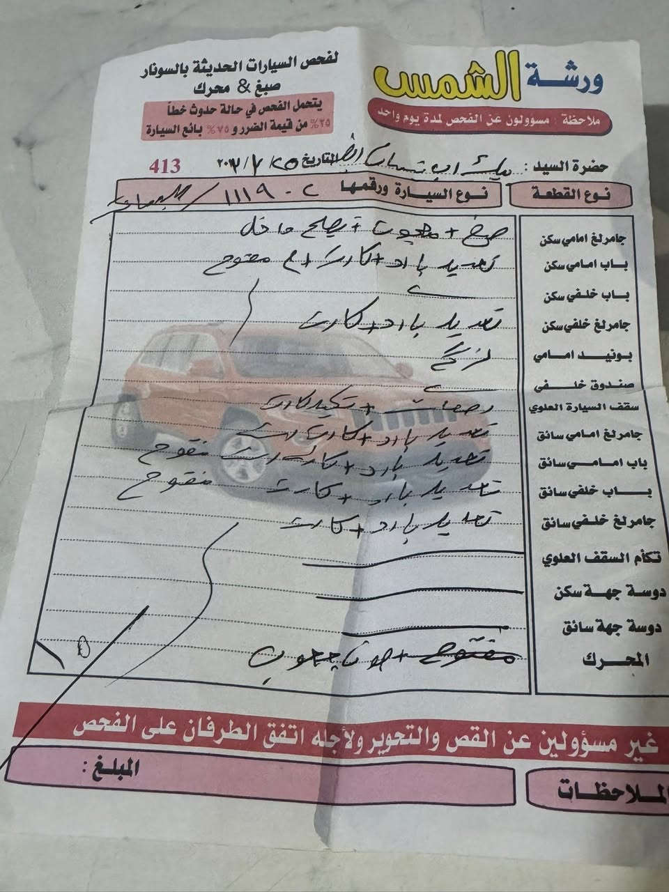 السلام عليكم نيسان للبيع موديل 2008 دفتر بانزين موجود  فحص موجود بالصوره سياره نظيفه  لوك للأستفسار الاتصال ع الرقم ‭***********‬
غير متواجد ع الخاص
