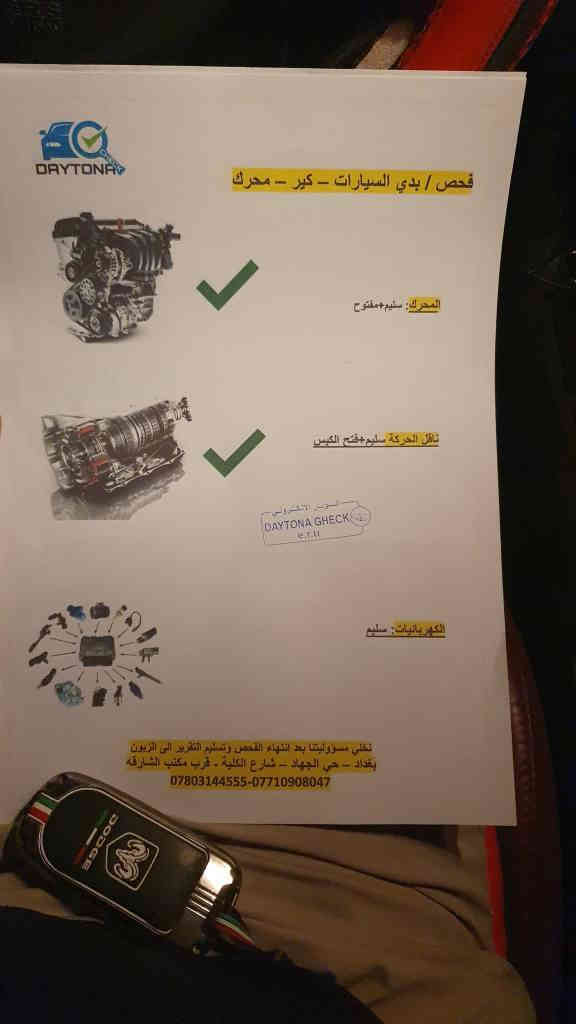 جارجر 2014  ار تي  فول  مواصفات لأخير  حادث جاملغ جهت السايق  بدون ايرباك او لغد او شاصي  السياره فول تزود من هوائيات وشوته رياضي وبنيد ابو الفتحه،? المكان بغداد الرقم ***********  رقم  بغداد تحويل مبآشر السعر 150$ وبيها مجال السياره نظيفه بدون اي نقص بغداد
