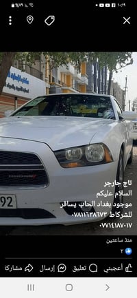 موجود بغداد الحاب يسافر للشركاط ٠٧٨١١٦٣٨٦٧٣ ٠٧٧١٤١٨٧٠١٧