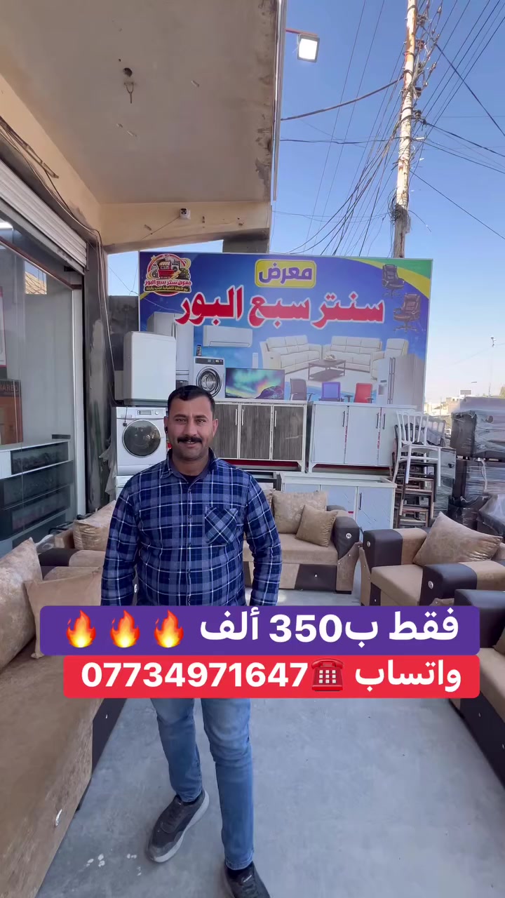 فقط ب350 ألف 🔥🔥🔥🔥زورونا عنوانة معرض سنتر سبع البور على شارع 60 مقابيل مصور آلعيون وبجوار جملة المصطفى واتساب ☎️***********
