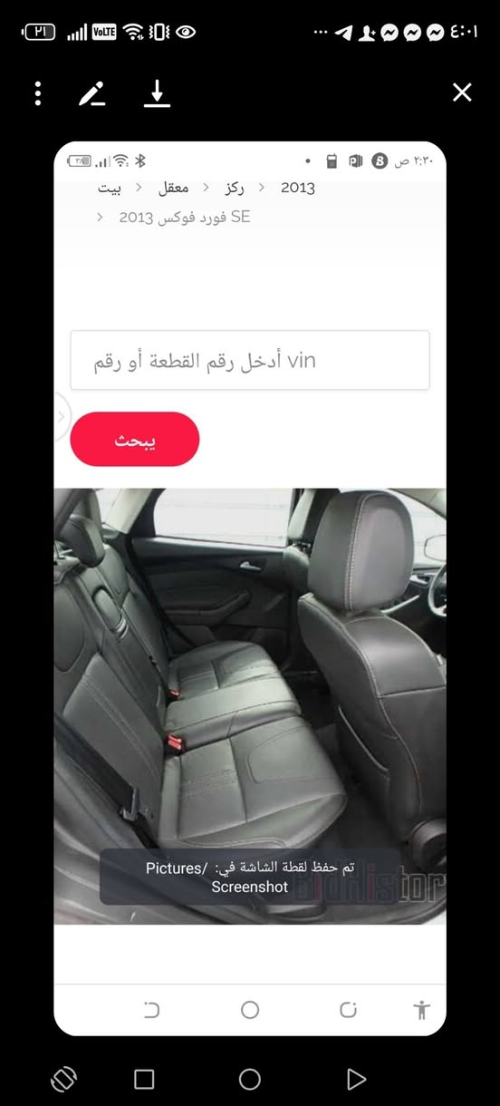 السلام عليكم فورد فوكس ٢٠١٣ للبيع كاملة سيارة تخم تاير حدادية فقط خلفي شوية تعبانه محرك كير مكفوله

حادث موضح بصورة واكو كلير بدون ضربة صبغ بالباب جاملغ أثر جراد محرك ٢٠٠٠ تيربوو السعر ٦٠

مكاني بابل حله ***********
