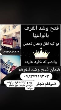 اي ستفسار مراسله الحساب او التصال ع رقم ٠٧٨٣٧٦١٩٣٠٣