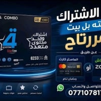 بشرى سارة لجميع متابعينا عروضنا الحصرية   1- العرض الاول : كاس العالم ...